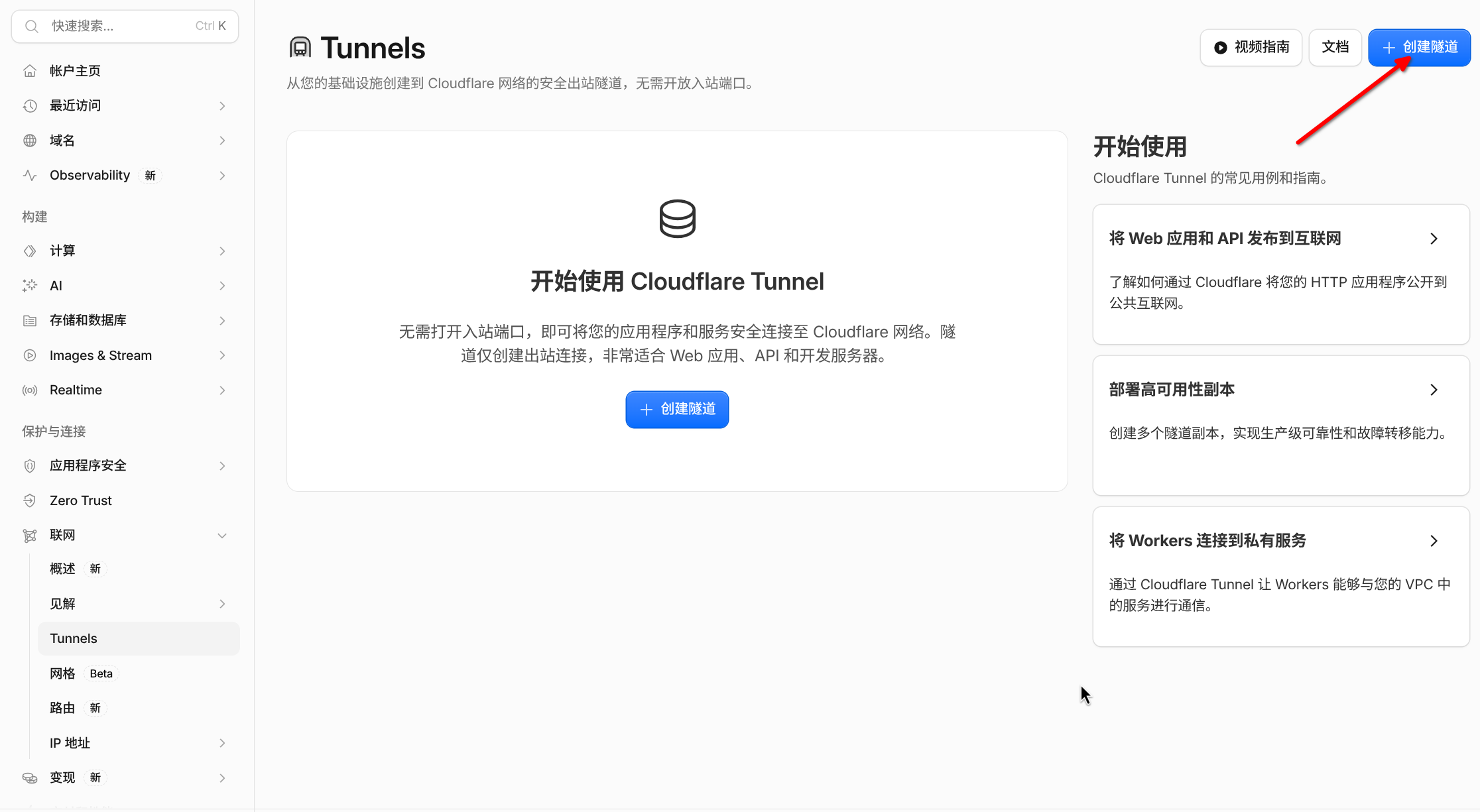 Tunnels